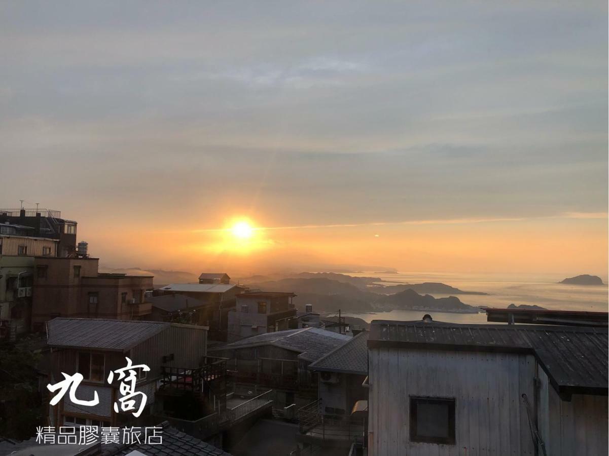 九窩jiu Wow Box Inn Jiufen九份 エクステリア 写真